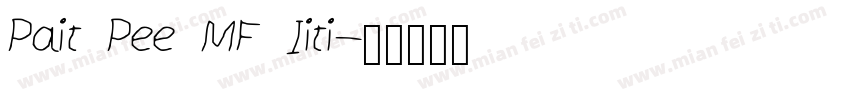 Paint Peel MF Initi字体转换